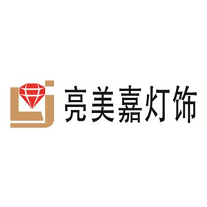 杭州萧山宁围镇亮美嘉灯饰经营部