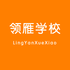 杭州市萧山区领雁培训学校