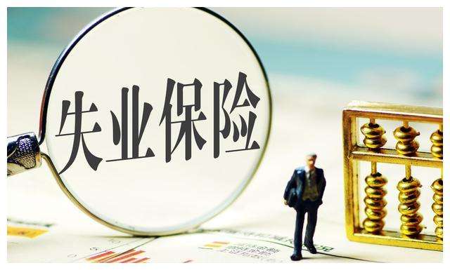 萧山就业创业政策⑥：失业“一件事”联办​