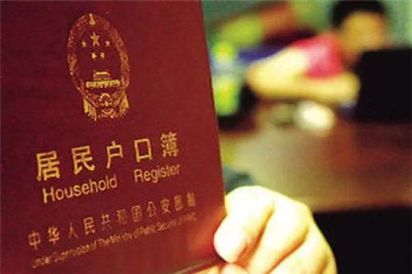 萧山区人才市场集体户口挂靠办事指南