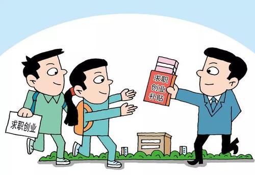 杭州市高校毕业生求职创业补贴（发放对象、申请流程、咨询电话）