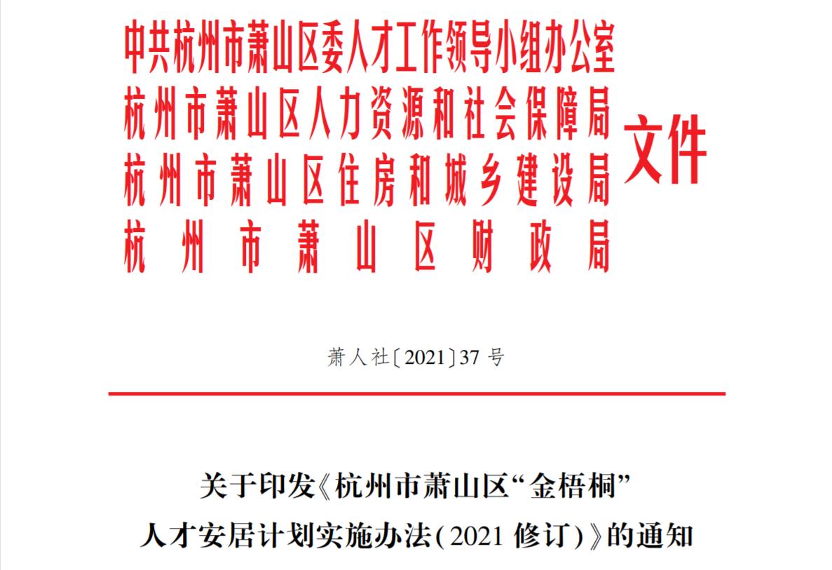 2021年“金梧桐”生活津贴开始申报了！！！
