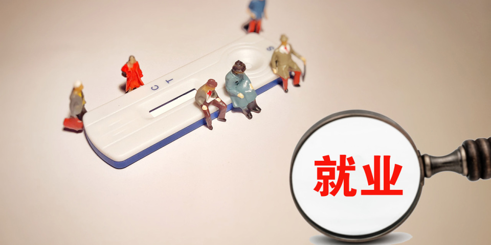 杭州优化调整就业创业政策，鼓励创业带就业、企业吸纳就业