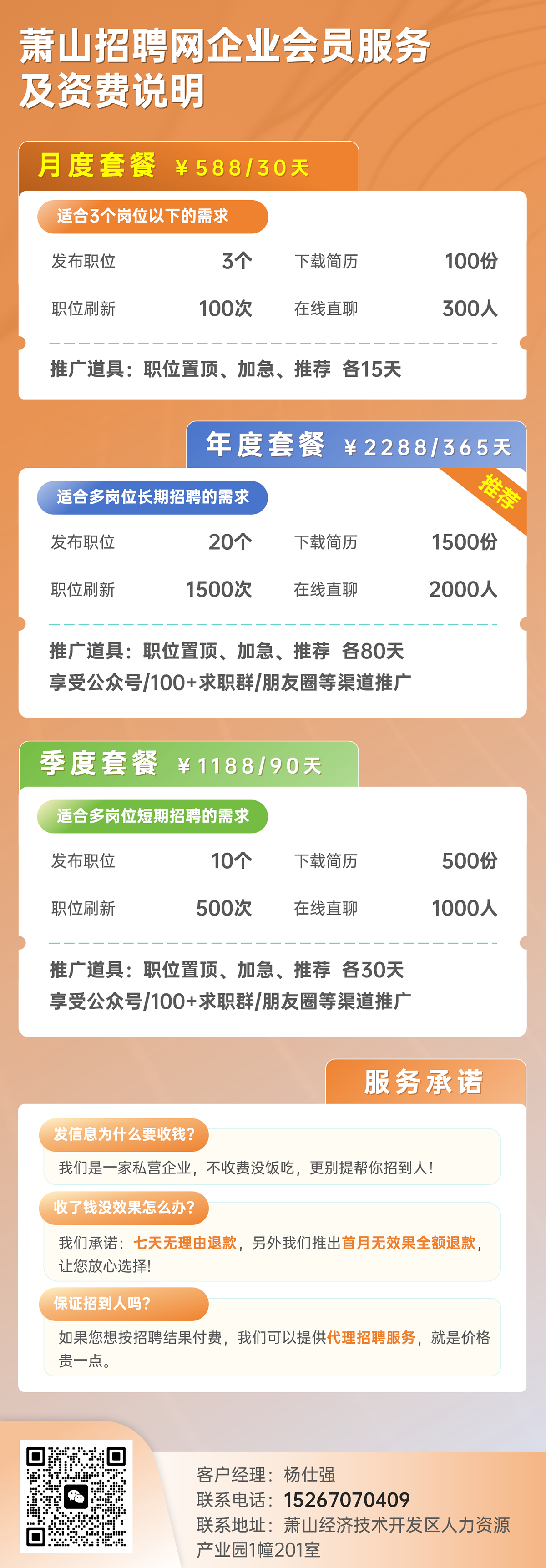 qiang.png